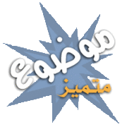 قانون  مشرفين غرفة صوت الاسلام على برنامج البالتك 910955